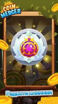 İndir Coin Merger: Clicker Game Gündelik Android için Ekran görüntüsü 2
