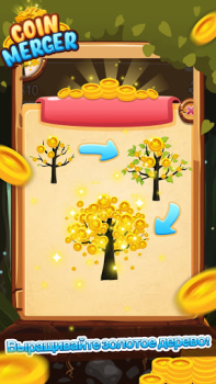 İndir Coin Merger: Clicker Game Gündelik Android için Ekran görüntüsü 3