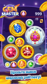 İndir Gem Master - Big Jewels Merge Game Gündelik Android için Ekran görüntüsü 3