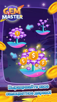 İndir Gem Master - Big Jewels Merge Game Gündelik Android için Ekran görüntüsü 4