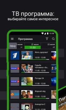 İndir SPB TV World – TV, Movies and Eğlence Android için Ekran görüntüsü 4