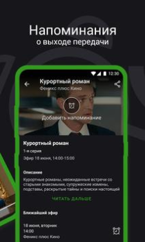 İndir SPB TV World – TV, Movies and Eğlence Android için Ekran görüntüsü 7