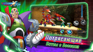 İndir MEGA MAN X DiVE - MOBILE Eylem Android için Ekran görüntüsü 4