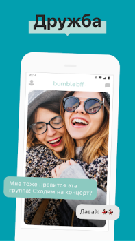 İndir Bumble Dating App: Meet & Date Flört Android için Ekran görüntüsü 2