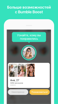 İndir Bumble Dating App: Meet & Date Flört Android için Ekran görüntüsü 5