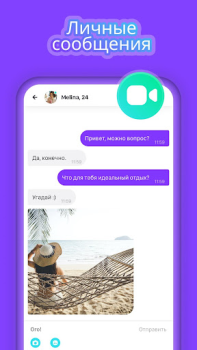 İndir Joi - Canlı Görüntülü Konuşma Sosyal Android için Ekran görüntüsü 4