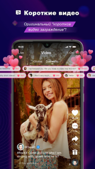 İndir BuzzCast - Canlı Video Sohbet Sosyal Android için Ekran görüntüsü 6