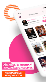 İndir MoboReader Kitaplar & Rehberler Android için Ekran görüntüsü 3