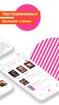İndir MoboReader Kitaplar & Rehberler Android için Ekran görüntüsü 7