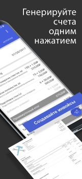 İndir Basit Fatura - e-Fatura İş Dünyası Android için Ekran görüntüsü 2
