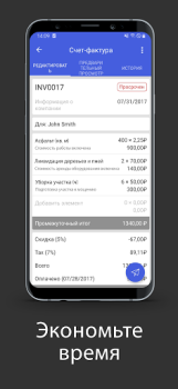 İndir Basit Fatura - e-Fatura İş Dünyası Android için Ekran görüntüsü 4
