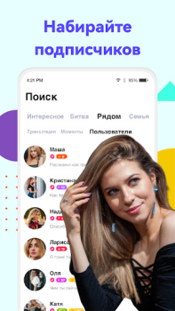 İndir Uplive - Canlı Yayın, Sohbet Sosyal Android için Ekran görüntüsü 6