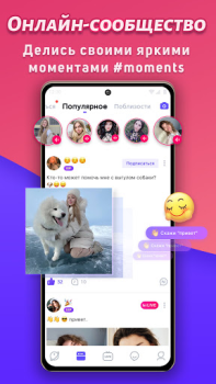 İndir Mico ile eğlencenin tadına var Sosyal Android için Ekran görüntüsü 3