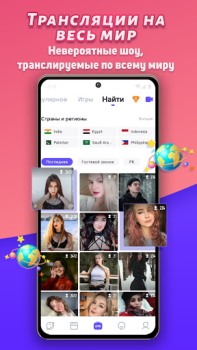 İndir Mico ile eğlencenin tadına var Sosyal Android için Ekran görüntüsü 5