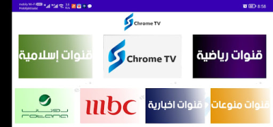 İndir Chrome TV Eğlence Android için Ekran görüntüsü 2