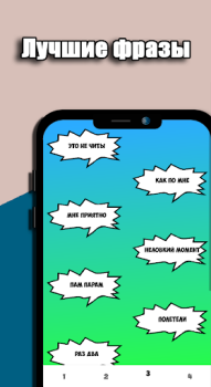 İndir Domer Grief Фразы Eğlence Android için Ekran görüntüsü 2