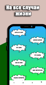 İndir Domer Grief Фразы Eğlence Android için Ekran görüntüsü 3