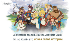 İndir Ni no Kuni: Cross Worlds Rol yapma Android için Ekran görüntüsü 2