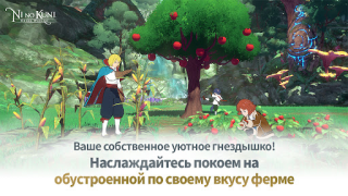 İndir Ni no Kuni: Cross Worlds Rol yapma Android için Ekran görüntüsü 4