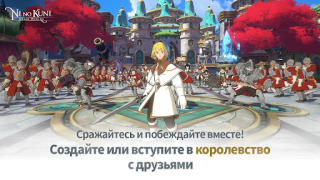 İndir Ni no Kuni: Cross Worlds Rol yapma Android için Ekran görüntüsü 7