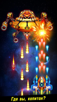 İndir Space shooter - Galaxy attack Arcade Android için Ekran görüntüsü 2