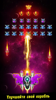 İndir Space shooter - Galaxy attack Arcade Android için Ekran görüntüsü 5