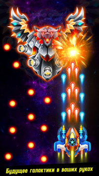 İndir Space shooter - Galaxy attack Arcade Android için Ekran görüntüsü 6