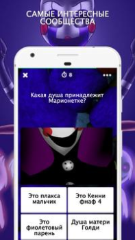 İndir Amino для FNAF Sosyal Android için Ekran görüntüsü 3