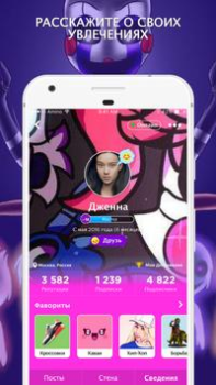 İndir Amino для FNAF Sosyal Android için Ekran görüntüsü 4