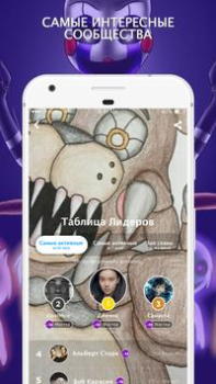 İndir Amino для FNAF Sosyal Android için Ekran görüntüsü 5