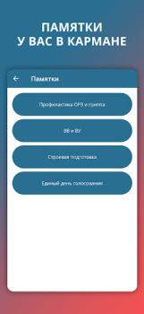 İndir Police Helper Eğitim Android için Ekran görüntüsü 5