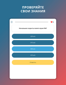 İndir Police Helper Eğitim Android için Ekran görüntüsü 7