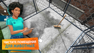 İndir Animal Shelter Simulator Simülatörler Android için Ekran görüntüsü 2