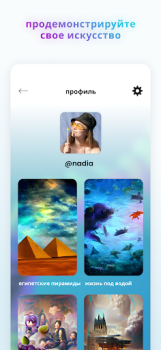 İndir Wonder - Yapay Zeka Sanatı Sanat ve Tasarım Android için Ekran görüntüsü 3