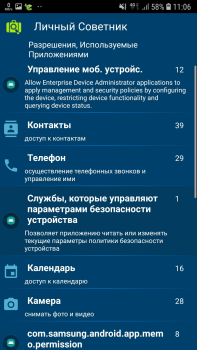 İndir eScan Mobil Güvenlik Araçlar Android için Ekran görüntüsü 2