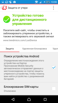 İndir Enterprise Mobile Security Araçlar Android için Ekran görüntüsü 5