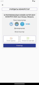 İndir OKU KG Eğitim Android için Ekran görüntüsü 2