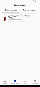İndir OKU KG Eğitim Android için Ekran görüntüsü 4