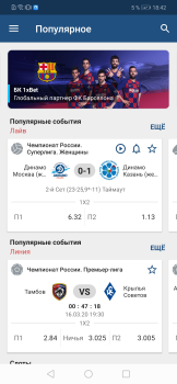 İndir 1XBET Eğlence Android için