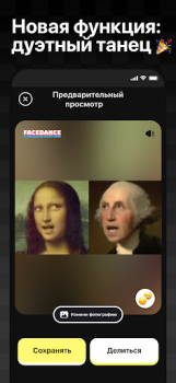 İndir FaceDance: Selfieni Dans Ettir Eğlence Android için Ekran görüntüsü 2