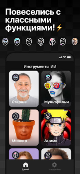 İndir FaceDance: Selfieni Dans Ettir Eğlence Android için Ekran görüntüsü 5
