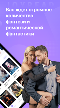 İndir Joyread Kitaplar & Rehberler Android için Ekran görüntüsü 2