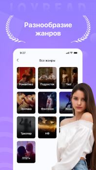 İndir Joyread Kitaplar & Rehberler Android için Ekran görüntüsü 4