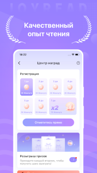 İndir Joyread Kitaplar & Rehberler Android için Ekran görüntüsü 5