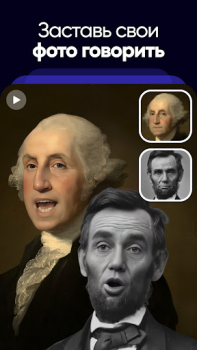 İndir Revive AI: Photo Animation App Eğlence Android için Ekran görüntüsü 2