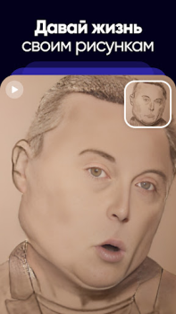 İndir Revive AI: Photo Animation App Eğlence Android için Ekran görüntüsü 4