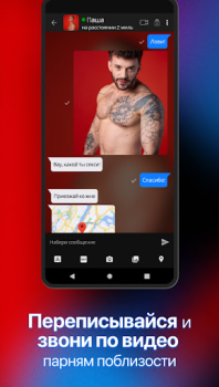 İndir SCRUFF Sosyal Android için Ekran görüntüsü 5