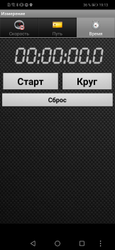 İndir Android-Спидометр Haritalar ve Navigasyon Android için Ekran görüntüsü 3