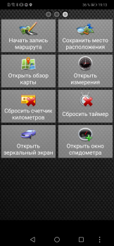 İndir Android-Спидометр Haritalar ve Navigasyon Android için Ekran görüntüsü 6