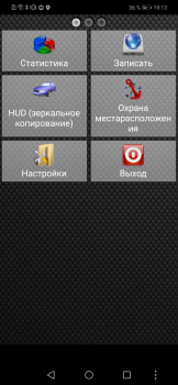 İndir Android-Спидометр Haritalar ve Navigasyon Android için Ekran görüntüsü 7